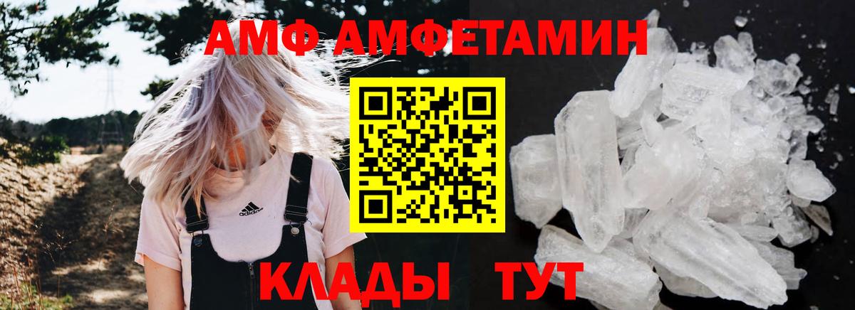 Amphetamine  Вход с VPN  АМФЕТАМИН  Амфетамин Premium  blacksprut   Сланцы 