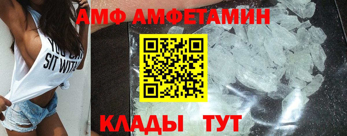 Амфетамин 97% Сланцы