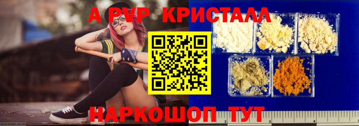 Сланцы  дарнет шоп  А ПВП кристаллы  Вход с VPN  Alfa_PVP кристаллы  A-PVP кристаллы 
