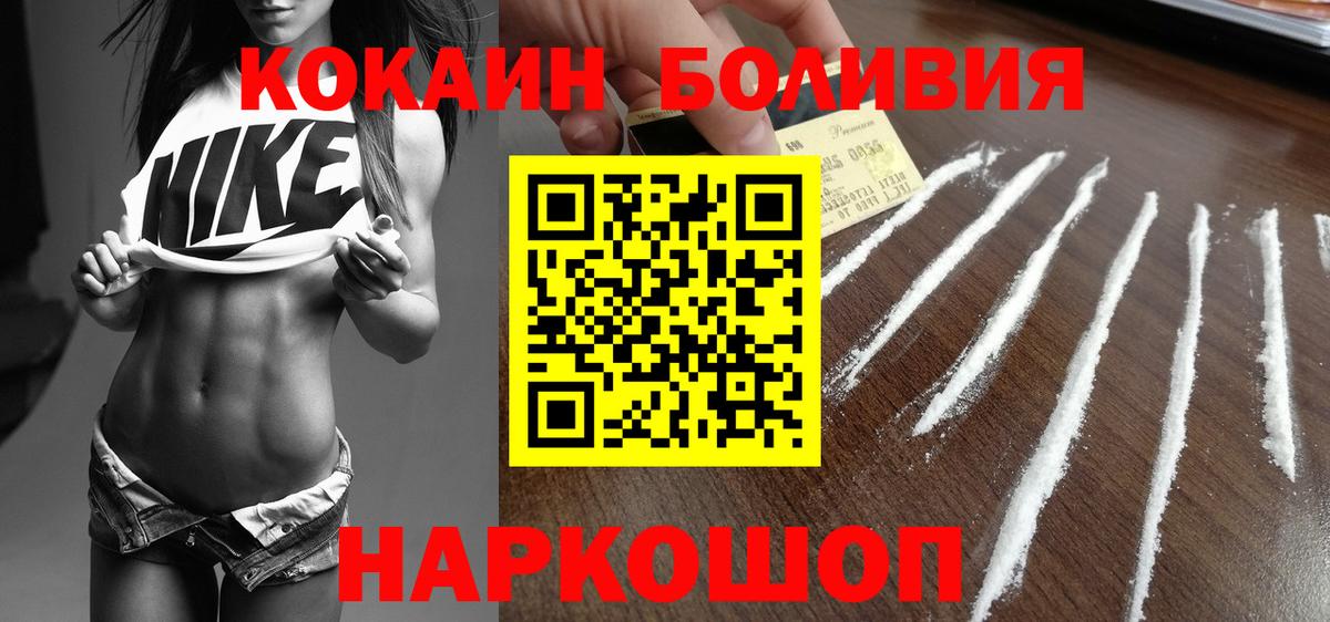 КОКАИН Columbia  Вход с VPN  COCAIN  Кокаин 99%  Сланцы 