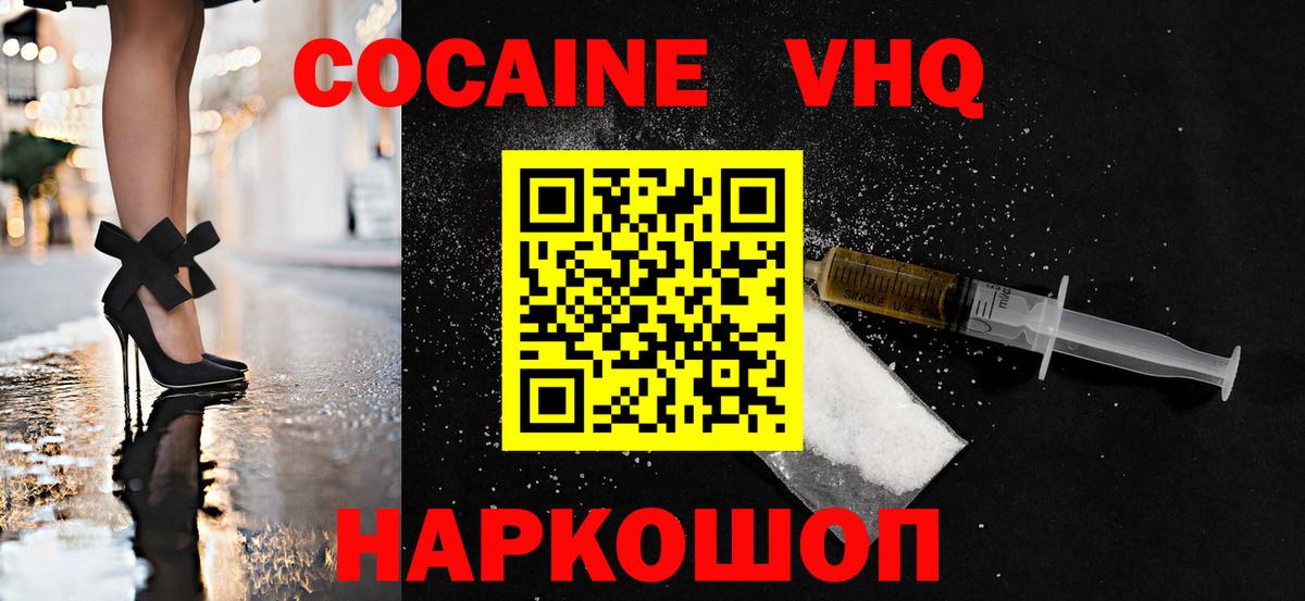 Кокаин Колумбийский Сланцы