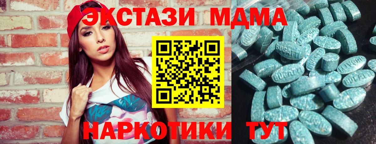 Экстази TESLA  Экстази таблы  Вход с VPN  Экстази  Сланцы 