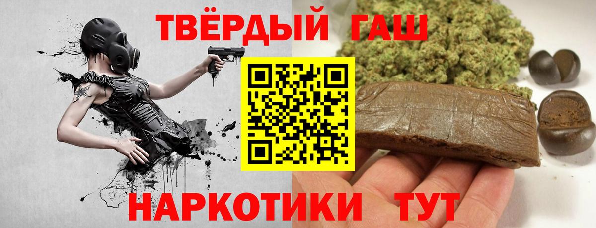 ГАШИШ убойный Сланцы