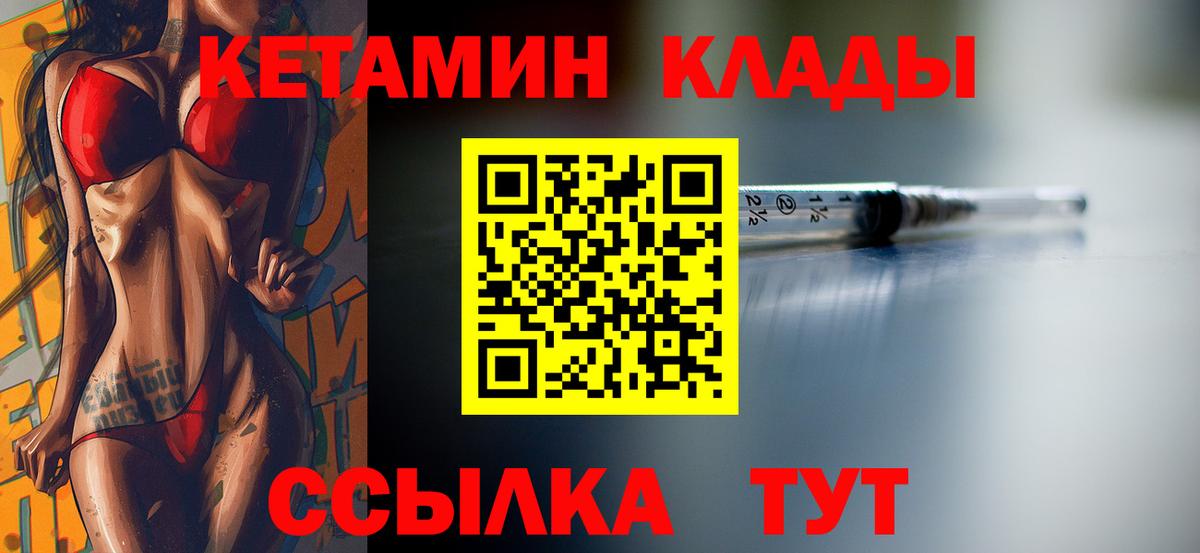 Сланцы  КЕТАМИН ketamine  Вход с VPN 