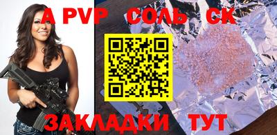синтетический гашиш Мариинск