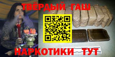 синтетический гашиш Мариинск