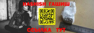 синтетический гашиш Мариинск