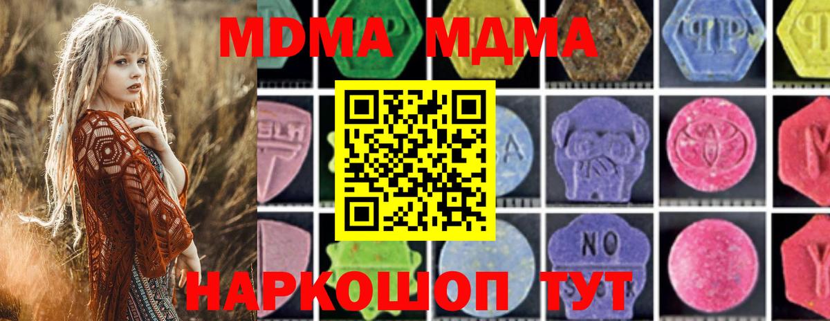 Сланцы  МДМА VHQ  Вход с VPN  MDMA  MDMA кристаллы 