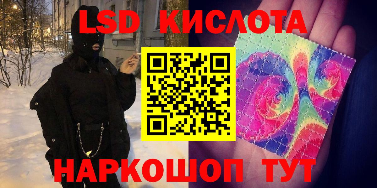 Марки 25I-NBOMe 1500мкг Сланцы
